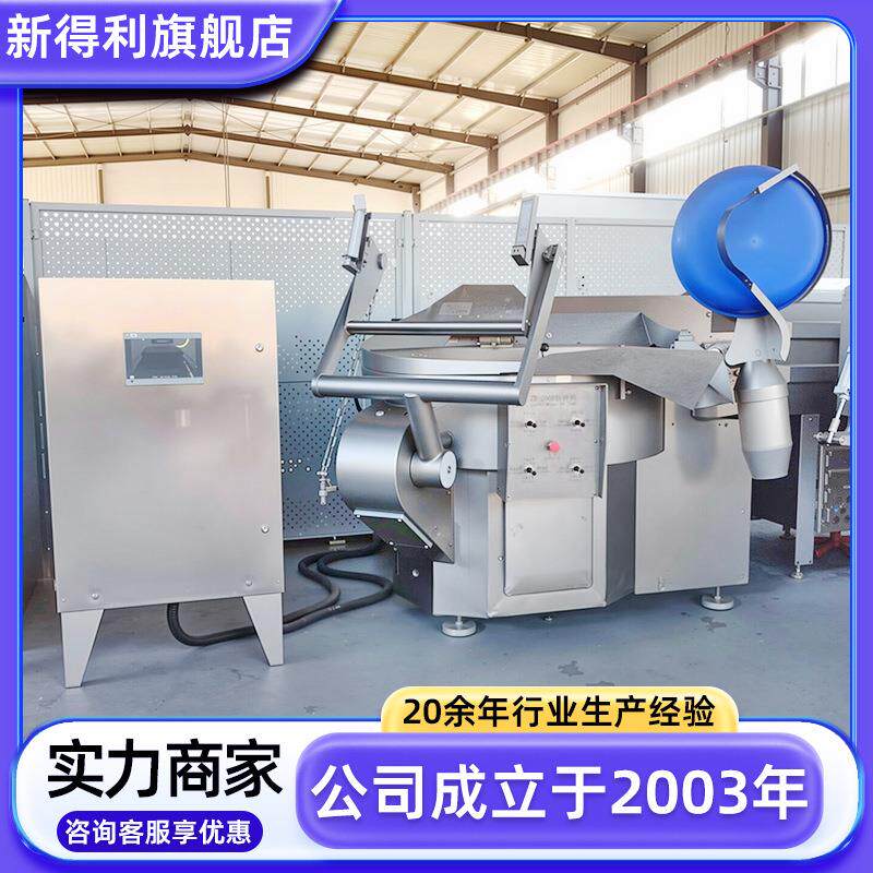 全自动香肠变频斩拌机不锈钢果蔬斩碎机器商用大型牛肉丸加工设备