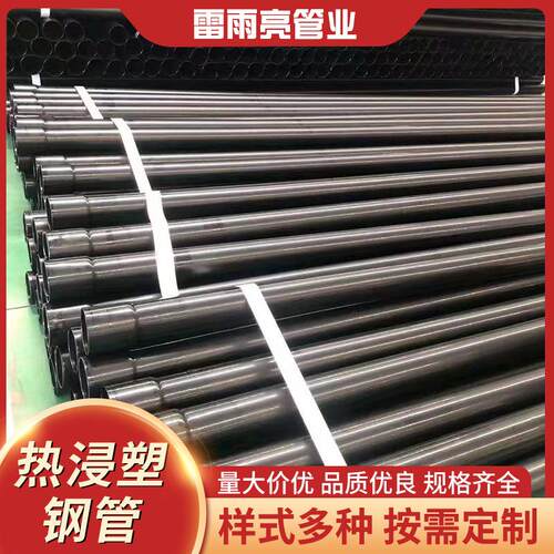 内外涂电缆塑穿线管厂家 无缝穿线消防涂塑钢管现货直销量大从优