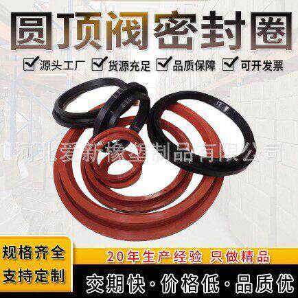 圆顶阀密封圈气动电磁阀橡胶圈插入式防水密封圈硅胶橡胶圈