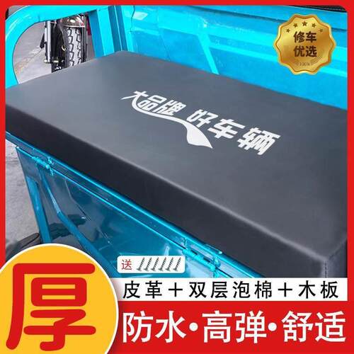 电动三轮车坐垫座垫座板加厚电动车海绵垫座椅通用防晒水厂家直销