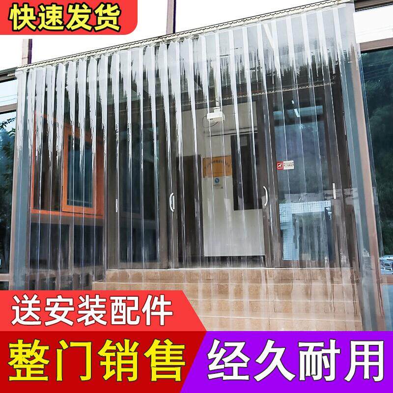 大门塑料门帘隔热胶帘户外防雨防水楼梯口挂帘门市防蚊门帘商铺。