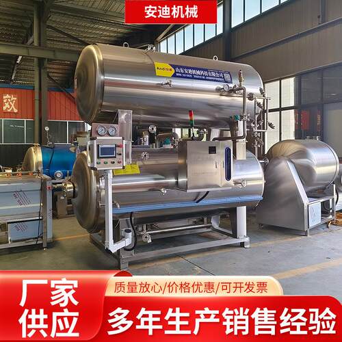 高温高压杀菌锅商用宠物食品罐头杀菌釜肉类食品鸡爪鸭货灭菌釜