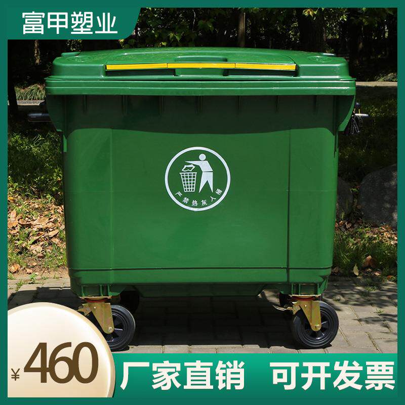660L垃圾桶大号镀锌铁耳朵挂车加厚带刹车轮户外垃圾箱厂家直供