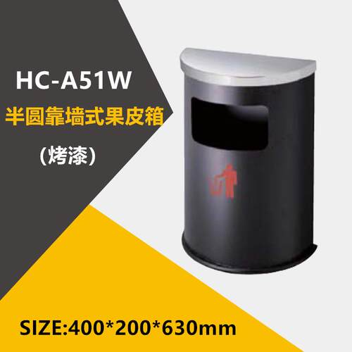 半圆型垃圾箱不锈钢砂钢垃圾桶广州靠墙式垃圾桶环卫垃圾桶