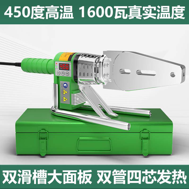 双管热熔器ppr热熔机大功率数显金属水管焊接机家用热容器烫接机