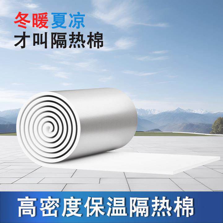 隔热棉阳光房顶保温棉自粘防水防晒遮光帘玻璃窗户耐高温双面铝膜