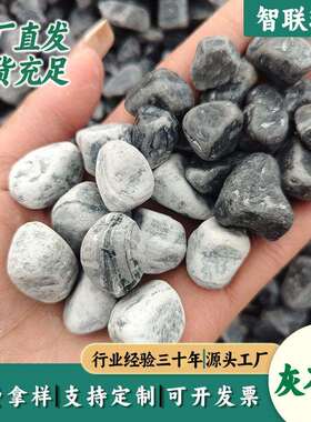 灰色石子深灰水洗石胶黏石庭院铺路鱼缸造景浅灰鹅卵石砾石灰石子