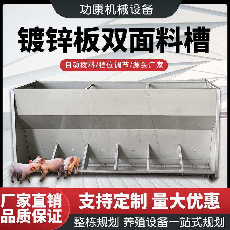 保育育肥不锈钢食槽猪场加厚养殖采食料槽大小猪单双面自动下料槽