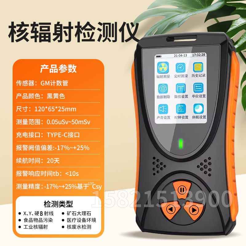 高档笔式核辐射检测仪离性光放射监测YX射线电报警器盖革计数仪器