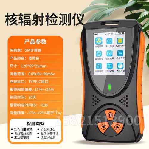 正品笔式核射检测仪电离光仪放射性监测YX射线辐盖报警器革计数器