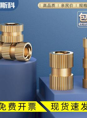 量大优惠 通孔 铜镶嵌件 注塑螺母 预埋件 滚花镶件M2- M10，现货