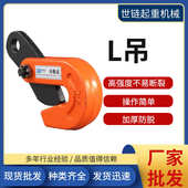 夹横2t5t型3钩..8t1t1吊钳.l模锻钢板钢板6t25吨.吊l重0批发吊起