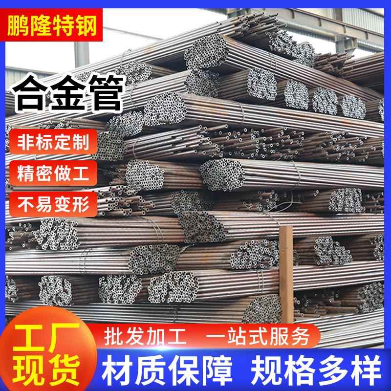 高强度低合金结构钢管42crmo合金结构钢管40cr液压支柱管27simn