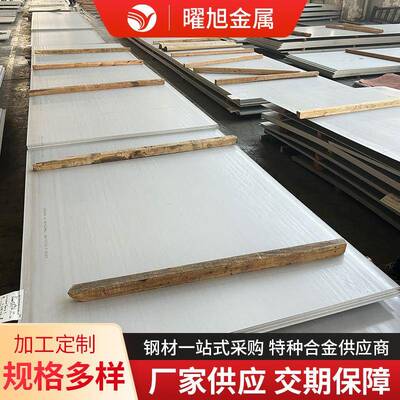 Inconel740镍基钢板合金板耐高温Inconel625蒙乃尔合金600601板