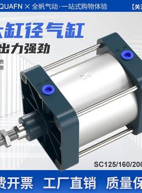 重型气缸大推力大缸径大全QGB标准气缸SC125X160X200X250X300X100