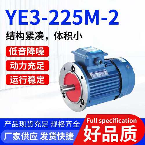 新款YE3-225M-2高速可调速大力矩电动机调速马达单相运行稳定