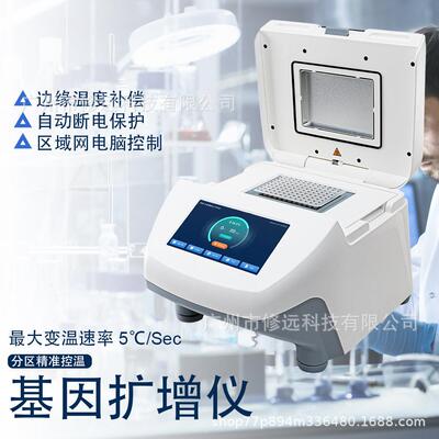 实验室DNA等度梯度PCR仪基因扩增仪1000-S制药研发试验基因扩增仪