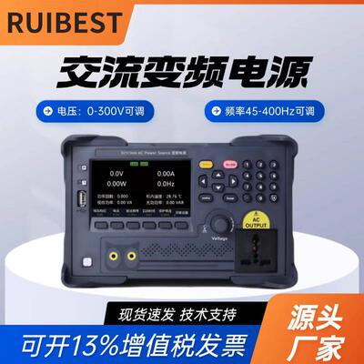 睿测交流变频电源RC97000系列稳压电源500VA可编程AC电源