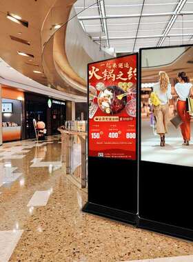 65寸立式广告屏商超信息显触示落智能摸一466体机地器广告机投屏