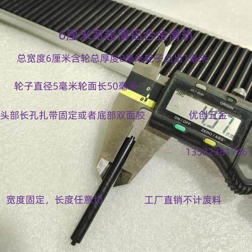 6厘米宽超薄铝合金流利条滑轨无动力滚轮线棒专用货架卸货神器自