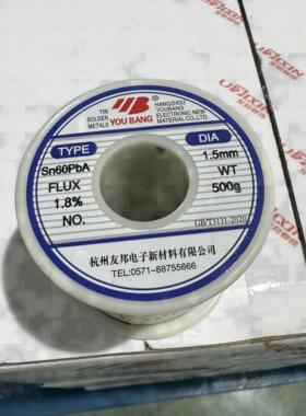友邦焊锡丝60%含锡量线路板流动性好活性Sn60PbA松香芯家用