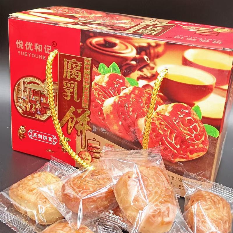 腐乳饼礼盒伴手礼广东潮汕饼特产小吃零食老式传统糕点潮州鸡仔饼