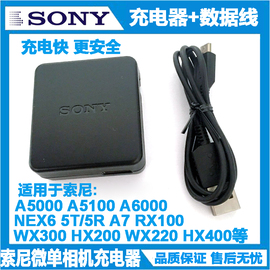 索尼相机数据线DSC-HX50 HX60 HX90 TX30 RX100II锂电池直充电器