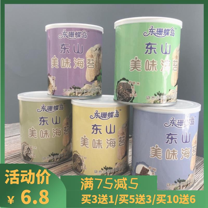 东山海苔芝麻夹心即食美味脆片儿童零食办公室小吃瓶装海苔紫菜