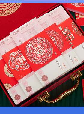 DX7L红包封钱套结婚礼钱包万元彩礼捆钱喜字封条套聘礼礼金订婚彩