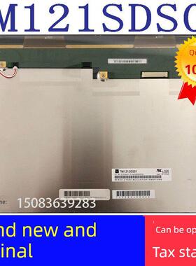 12.1寸天马工业液晶屏TM121SDS01 G121SN01V.4 BA121S01-100/200