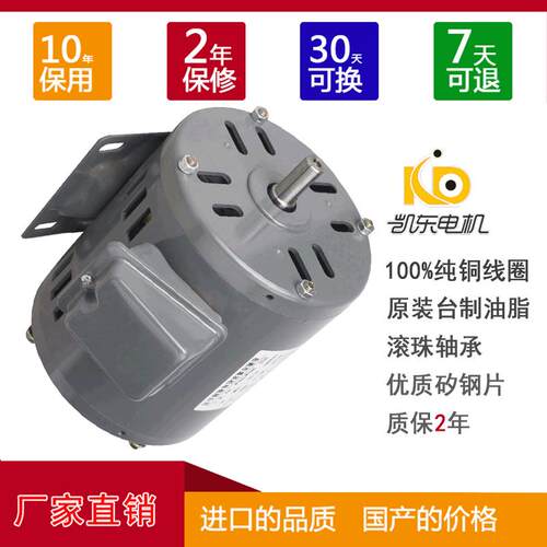 厂直销220V耐高温长轴防腐蚀 电机机专用电机 风钢260板家壳电机