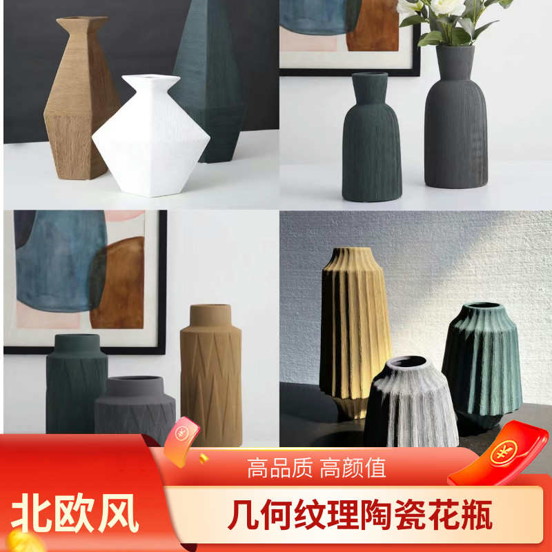 现代简约风家居客厅电视柜玄关软装样板房磨砂拉丝纹陶瓷装饰花瓶