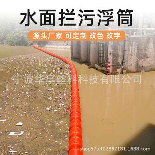 水电站拦污浮筒水库河道拦污抽污管道浮筒海上拦截浮筒浮体