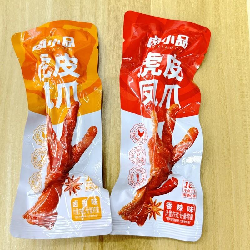 红烧小品虎皮鸡爪红烧风味辣酱红烧鸡爪500克红烧小吃,满足你的