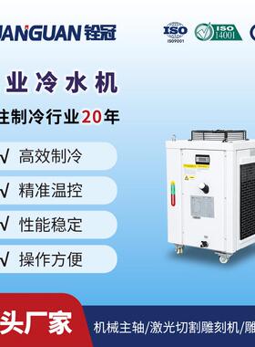 东莞风冷水冷机2.5kw恒温式冷水机制冷机快速降温品质可靠