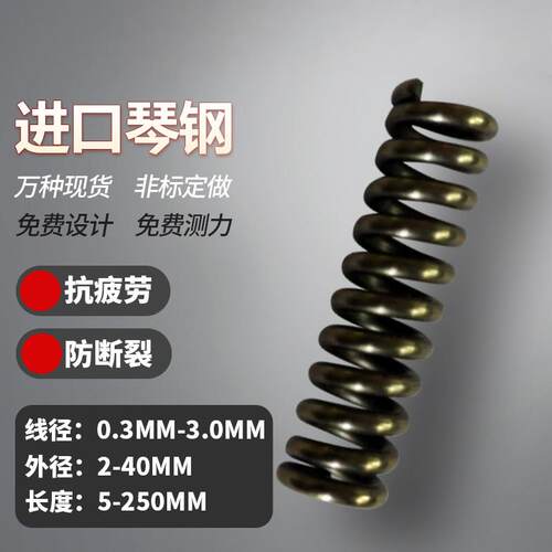 Swpb弹簧钢琴钢高强度耐压耐高温合金钢尺寸回程压缩弹簧定制