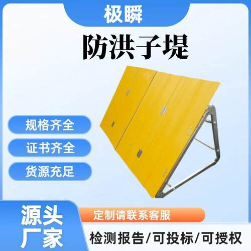 自然灾害应急提升能力抗洪抢险玻璃钢防汛子堤