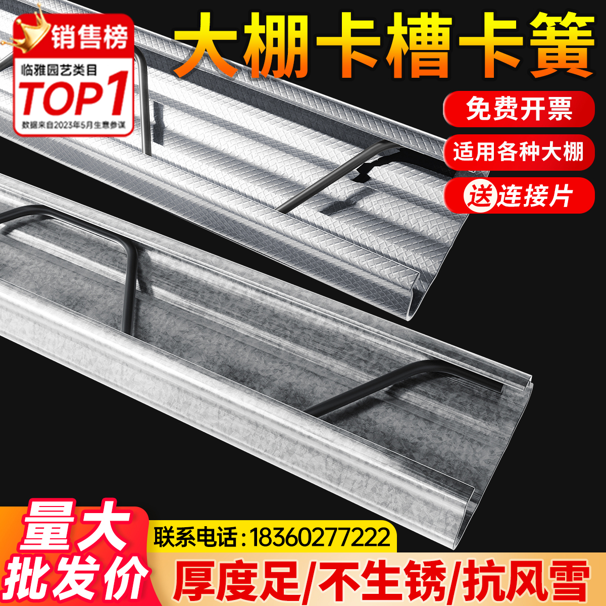 大棚卡槽卡簧加厚热镀锌纳米铝合金配件固定器卡扣压条防风压膜槽