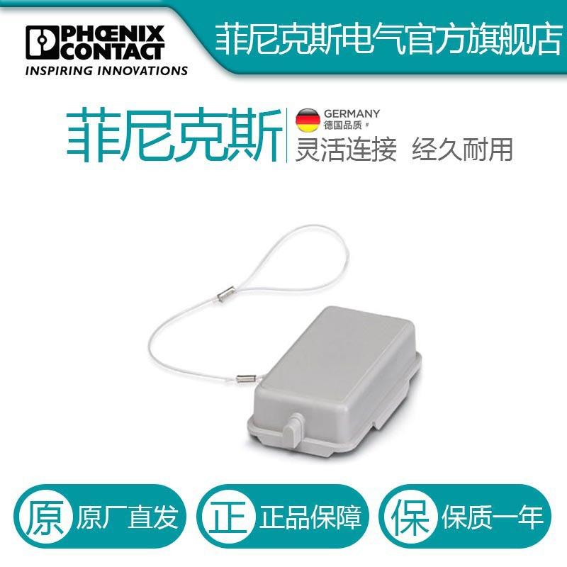 菲尼克斯保护盖HC-B 10-SD-FL/FS-1660177电气联接德国是PHOENIX
