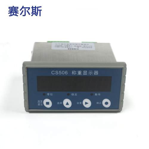 增强型称重控制显示器皮带秤CS506控制称重仪表