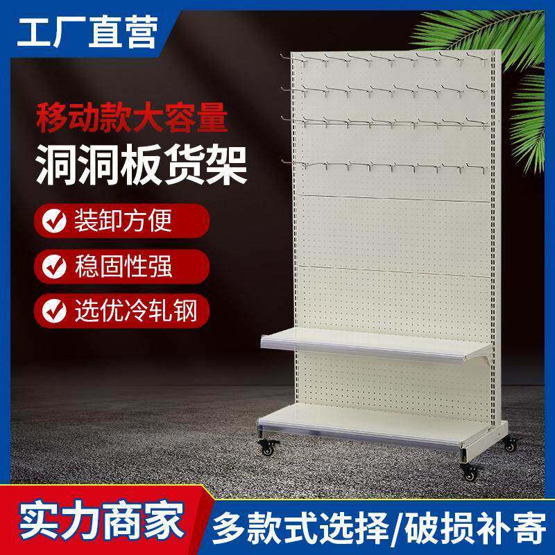 洞洞板置物架移动带轮货架子手机配件文具袜子饰品五金工具展示架