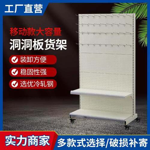洞洞板置物架移动带轮货架子手机配件文具袜子饰品五金工具展示架