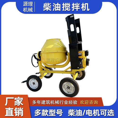 CM350移动柴油混凝土搅拌机 多功能手推家用两轮砂浆泥浆搅拌器