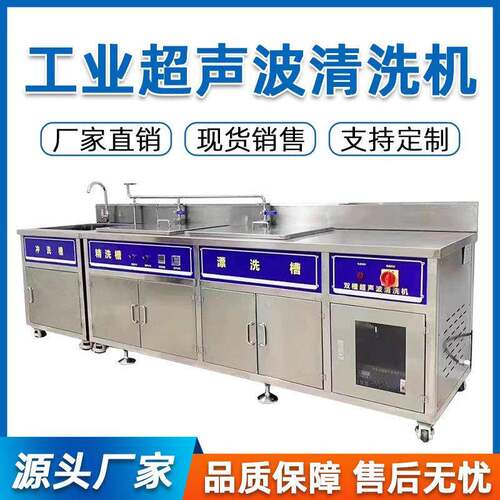 超声波清洗机工业大型工业用商用超声波清洗器工业超声波清洗机