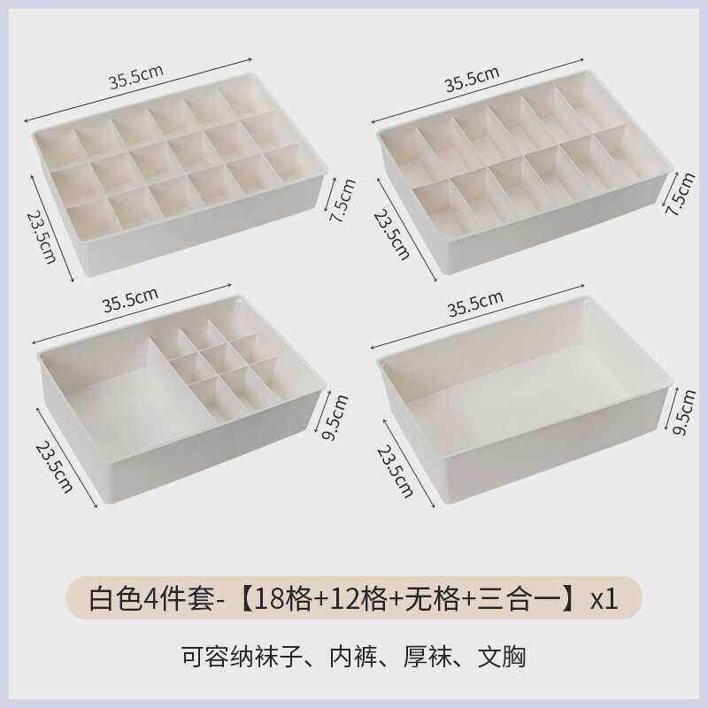 内衣收纳盒装袜子文胸内衣裤整理盒箱家用抽屉式塑料分格收纳神器