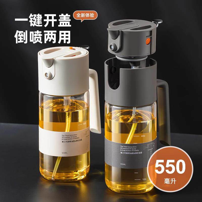 厨房玻璃喷倒两用一体喷油壶家用不挂油防漏油罐多功能调料瓶