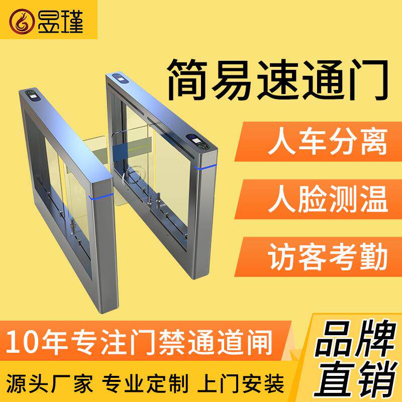写字楼人行通道考勤管理门禁系统人脸识别刷卡速通门 摆闸