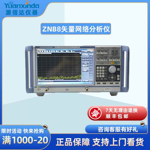 罗德于斯瓦茨R&S ZNB8/ZNB4 矢量网络分析仪 9kHz~8.5/20/40GHz
