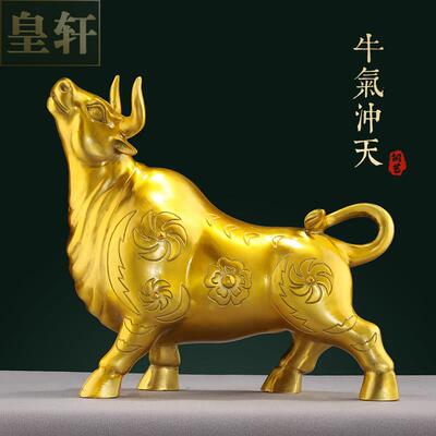 纯黄铜牛摆件股票旺市金牛生肖牛大号家居客厅办公室装饰礼品摆设