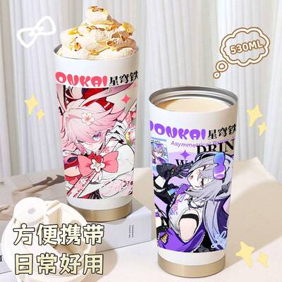 星穹铁道绯英银狼LV999保温杯生日礼物高颜值小众创意喝水杯卡通
